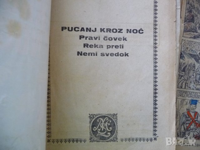 Три стари комикса каубой тигър приключения ретро, снимка 6 - Детски книжки - 37480767