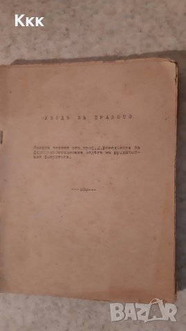 Старинна правна литература, снимка 3 - Други ценни предмети - 28150063