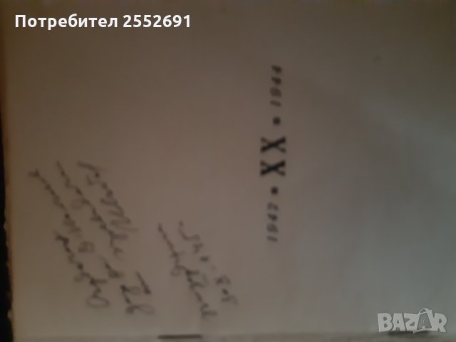 Книги за Сталин и Ленин , снимка 5 - Колекции - 28150990