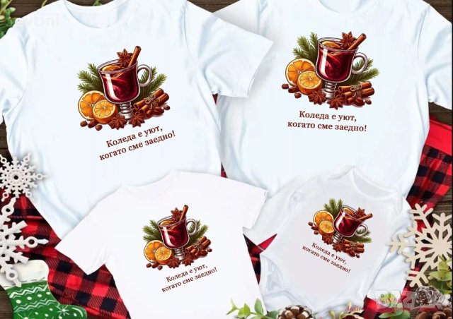 Коледни тениски, идеални за цялото семейство, снимка 8 - Коледни подаръци - 43118607