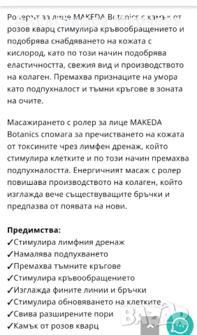 Двоен масажен ролер за лице, снимка 4 - Масажори - 47951498