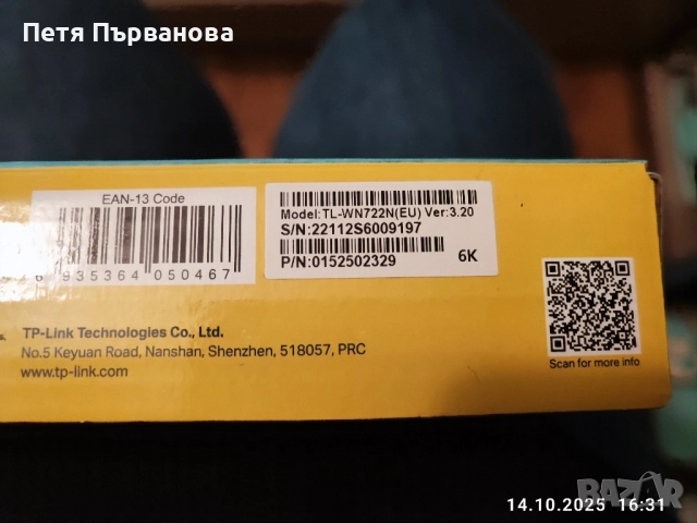 Безжичен USB адаптер с голямо усилване 150 Mbps , снимка 2 - Мрежови адаптери - 50203562