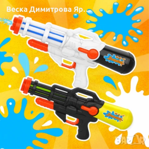 Голям воден пистолет, Water king, снимка 2 - Други - 50826689
