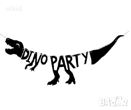  Динозавър Dino Party черен Парти Гирлянд Знаменца Флаг Банер рожден ден украса декор