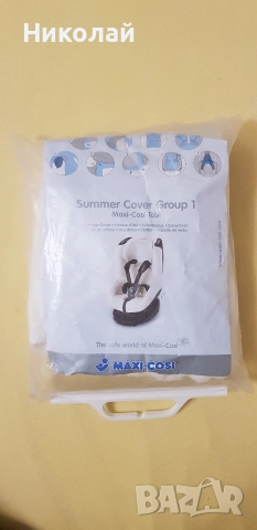 Покривало за бебешко столче MAXI-COSI