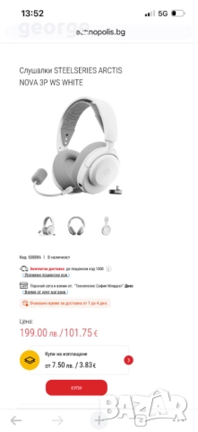 Гейминг слушалки SteelSeries - Arctis Nova 3PW, безжични - нови, снимка 2 - Bluetooth слушалки - 52670653