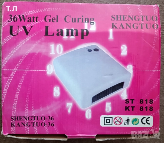 UV лампа за маникюр -като нова