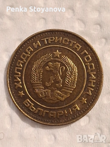 2 стотинки 1981 година , снимка 2 - Нумизматика и бонистика - 53062644