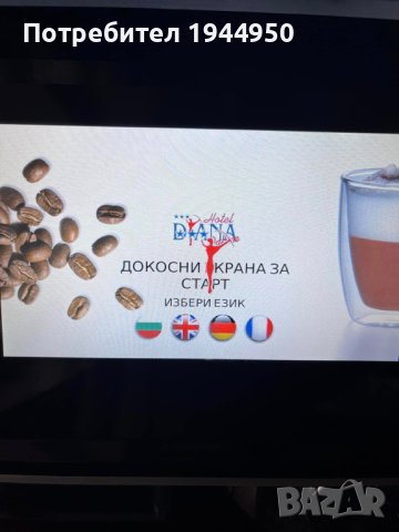 Некта Ферара, снимка 2 - Кафе машини - 43667151