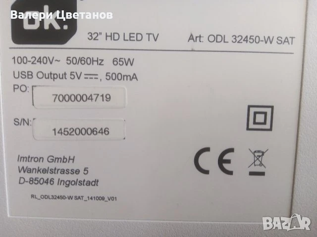 телевизор OK. OLD 32450-W SAT на части, снимка 3 - Телевизори - 51425511