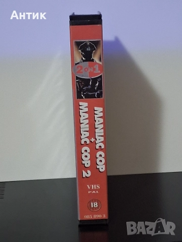 Видеокасета VHS Полицаят Маниак 1/2 Част, снимка 3 - Други жанрове - 52796102