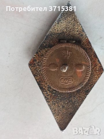 Ромб ВВУЗ Г. Бенковски   , снимка 9 - Други ценни предмети - 52333370