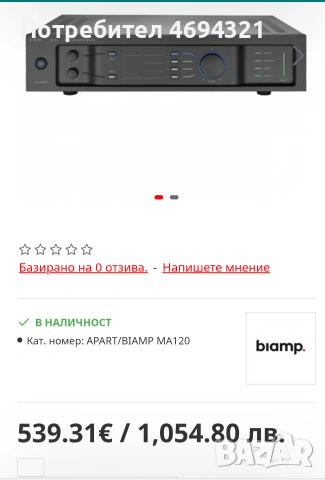 усилвател Biamp MA120 120W, снимка 4 - Ресийвъри, усилватели, смесителни пултове - 53467622