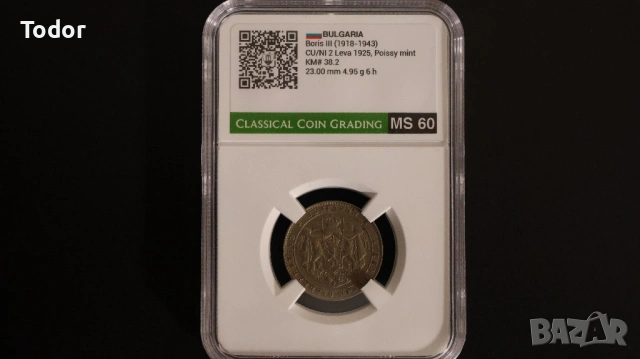 2 лева България 1925 г. / с чертичка / - MS60 , снимка 4 - Нумизматика и бонистика - 53538549