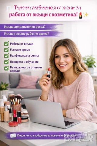 Дистанционна работа 