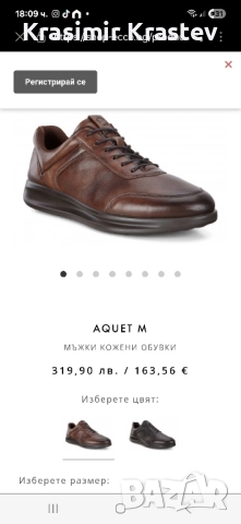 Спортно елегантни обувки Ecco 43