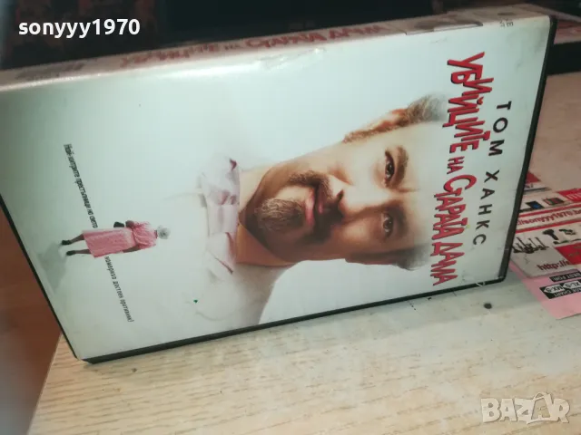 УБИЙЦИТЕ НА СТАРАТА ДАМА-VHS VIDEO ORIGINAL TAPE 1809241135, снимка 9 - Други жанрове - 47276869
