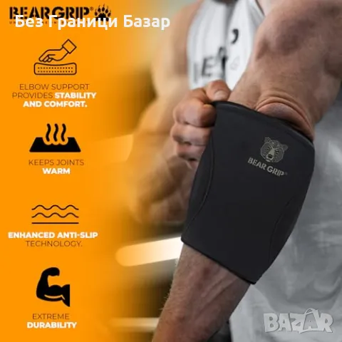 Нови Компресионни Лакътни Ръкави BEAR GRIP 7mm за Атлети размер M, снимка 5 - Други - 48986842