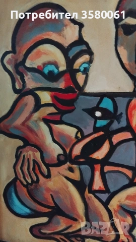 Рядка находка "Адам и Ева "