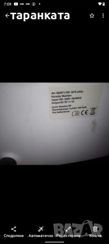 караоке тонколона за ремонт няма захранване , снимка 3 - Караоке - 51639010