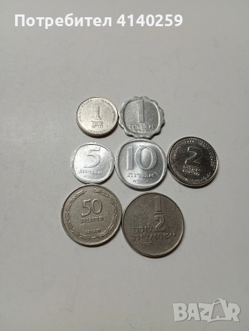 ИЗРАЕЛ МОНЕТИ , снимка 3 - Нумизматика и бонистика - 53197153