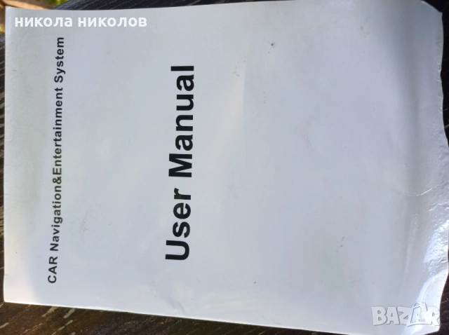 Навигация , снимка 2 - Навигация за кола - 51728753