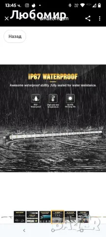 Willpower 32-инчов 150W едноредов Led Light Bar Flood Spot Combo Beam Slim Off Road Light Fog Work, снимка 4 - Аксесоари и консумативи - 49709192