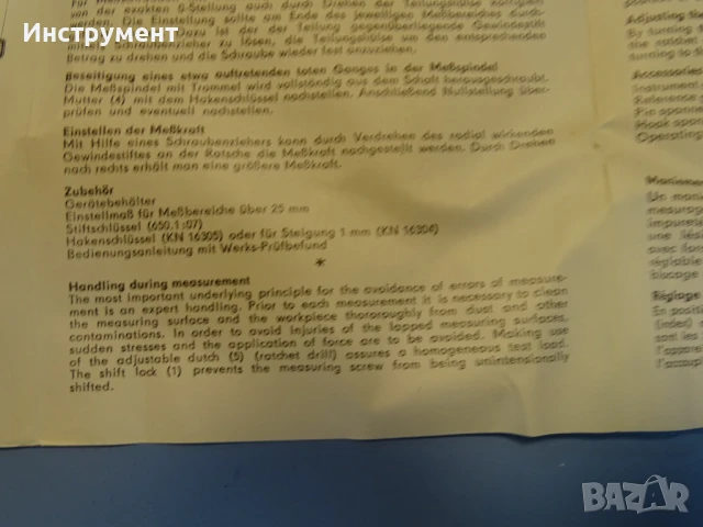 Микрометър VEB SUHL/DDR 125-150mm External micrometer, снимка 7 - Други инструменти - 50808894