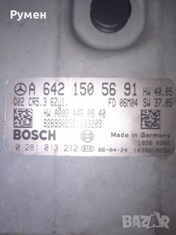 ECU ENGINE CONTROLLER Mercedes S320 EDC16CP36 3.2CDI BOSCH 0 281 013 212