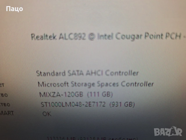 MSI Wind Top AE2410/i7-2630QM/Full HD Сензорен екран, снимка 5 - За дома - 53584393