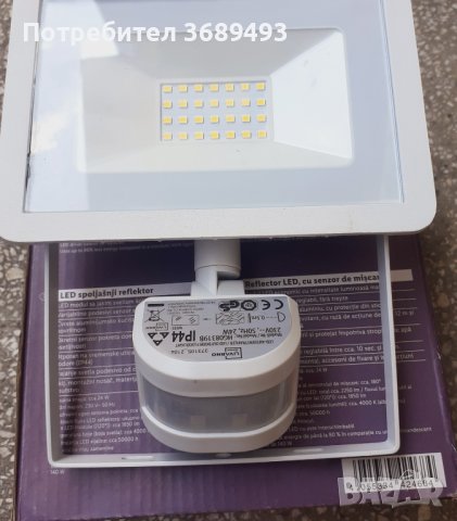 Външен лед прожектор с датчик за движение на Livаrno home. , снимка 2 - Прожектори - 40872617