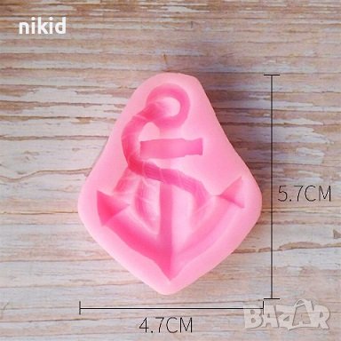 Морска остра котва силиконов молд форма декорация торта фондан шоколад и др., снимка 2 - Форми - 18658377