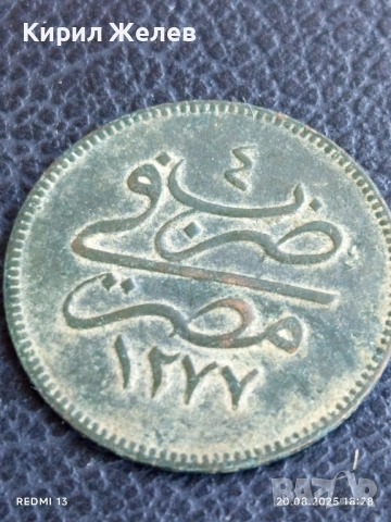 Стара рядка монета ОСМАНСКА ТУРЦИЯ за КОЛЕКЦИОНЕРИ 38203, снимка 5 - Нумизматика и бонистика - 51433091
