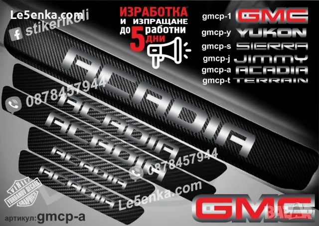 ПРАГОВЕ карбон GMC JIMMY фолио стикери gmcp-j, снимка 6 - Аксесоари и консумативи - 43510701