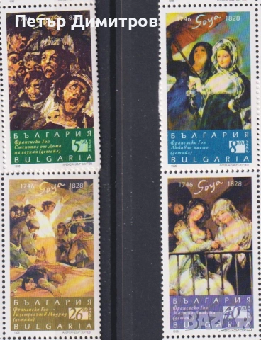 Чисти марки и блок Живопис Гоя Локомотиви Ракообразни Иглолистни Олимпийски игри 1996 от България , снимка 8 - Филателия - 52829453