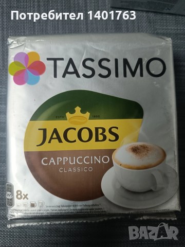 Капсули за Bosch Tassimo , снимка 2 - Кафемашини - 53571923