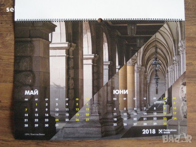 Плакати от стенни календари на тема градска архитектура, снимка 4 - Картини - 28241978