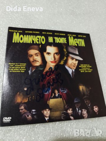 Филми, снимка 7 - DVD филми - 40512219