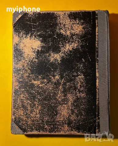 Стара Книга Лихвеник / Тихомир П. Фильов 1938 г., снимка 10 - Антикварни и старинни предмети - 49383129
