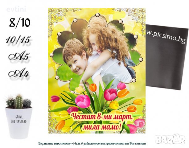 магнити изцяло по Ваш дизайн, за всякакви поводи, снимка 2 - Други - 39849756