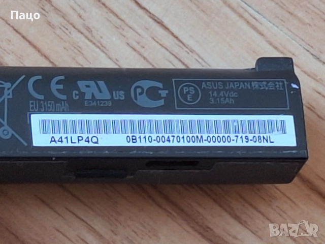 A41N1611 Battery  for Asus, снимка 8 - Батерии за лаптопи - 52969965