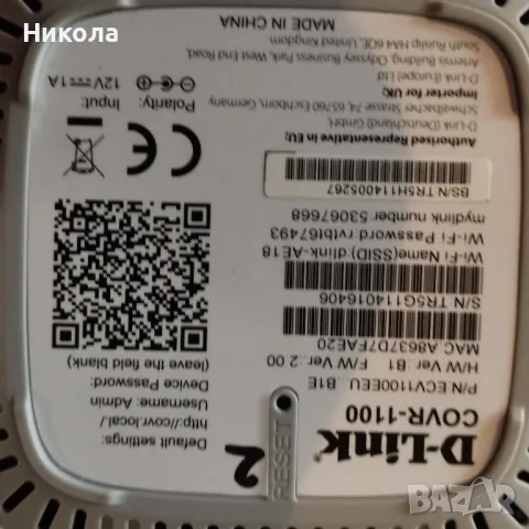 Интернет усилватели, снимка 3 - Рутери - 50252226