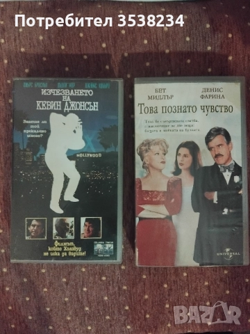 Видеокасети (филми)