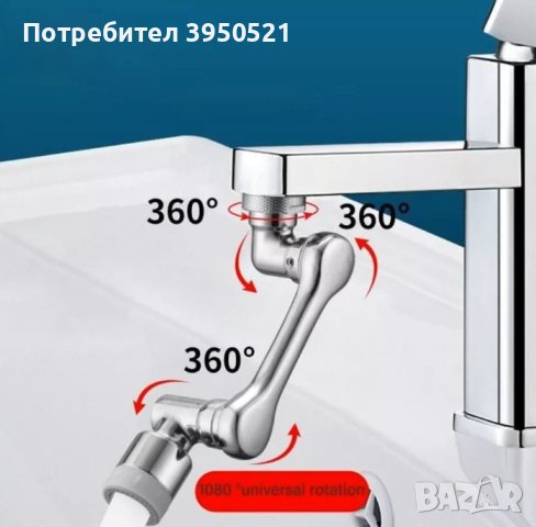 Удължител за чешма, въртящ се на 1080 градуса, универсален размер, снимка 2 - Аксесоари за кухня - 43833783