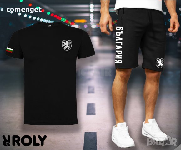 NEW! Комплект от тениска и къси панталони BULGARIA / БЪЛГАРИЯ - 2 ЦВЯТА!