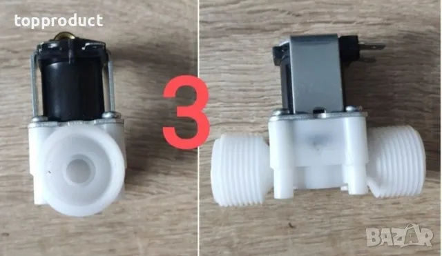 Соленоид вентил, магнет вентил, електромагнитен клапан