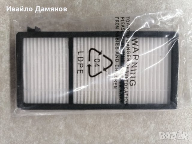 Консумативи I robot, аксесоари за I Robot Roomba - Ай робот румба серия 800 900 870 880 980