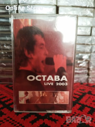 Остава - Live 2003