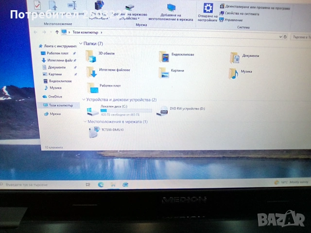 Лаптоп MEDION AKOYA Notebook P7624 MD 98920 - 4 процесора, снимка 9 - Лаптопи за работа - 53395988