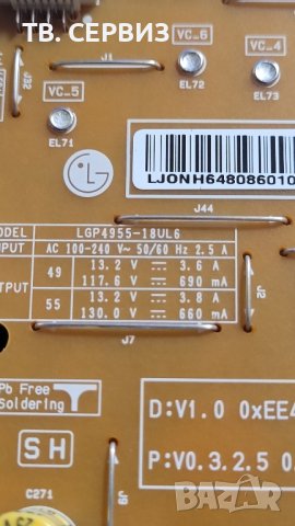 TV LG 49UK7550MLA, снимка 3 - Части и Платки - 43824331